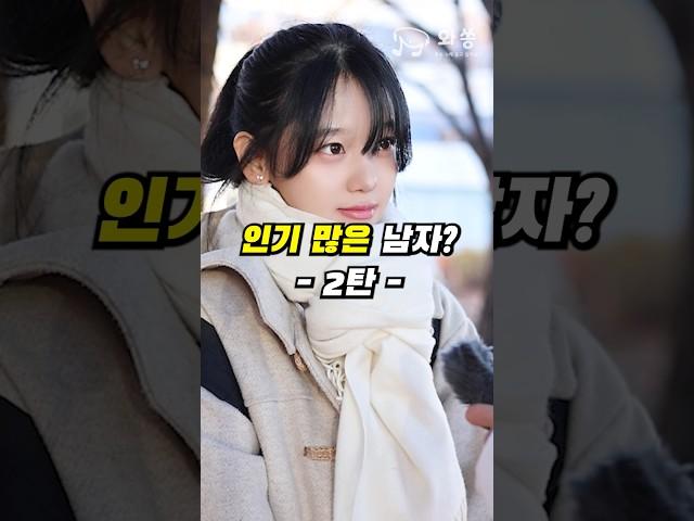 (미공개본) 아이돌 연습생 출신에게 물어봤습니다 - 2탄