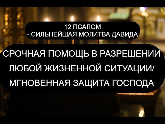 БЫСТРАЯ ПОМОЩЬ И ЗАЩИТА  В ЛЮБОМ ДЕЛЕ