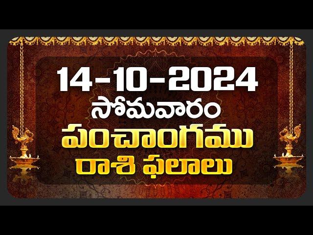 Daily Panchangam and Rasi Phalalu Telugu | 14th October 2024 Monday | Bhakthi Samacharam