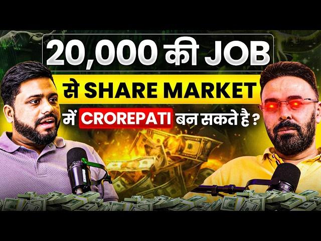 Job के साथ Share Market कैसे करे | Share Market से Earning || SIP कर के Financially Free - Podcast