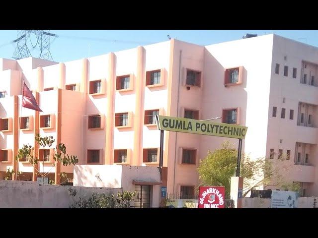 Gumla Polytechnic View || Gumla Polytechnic Gumla ||