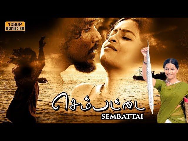 new tamil movie 2018 | “Sembattai” tamil movie | Dilipan | Gowri Nambiar | Sreejith