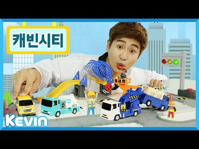 Kevin's WorldCard City Series Car and Lane Game Toys | CarrieAndPlay