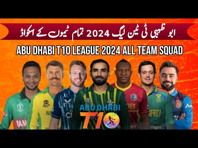 T10 League 2024 All team squad | All team squad for Abu Dhabi T10 League 2024