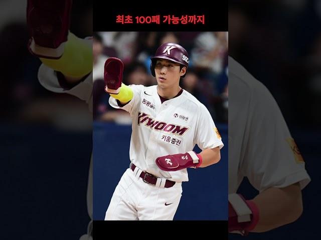 마침내 팬들이 폭발했습니다...!! #야구 #키움히어로즈 #이정후