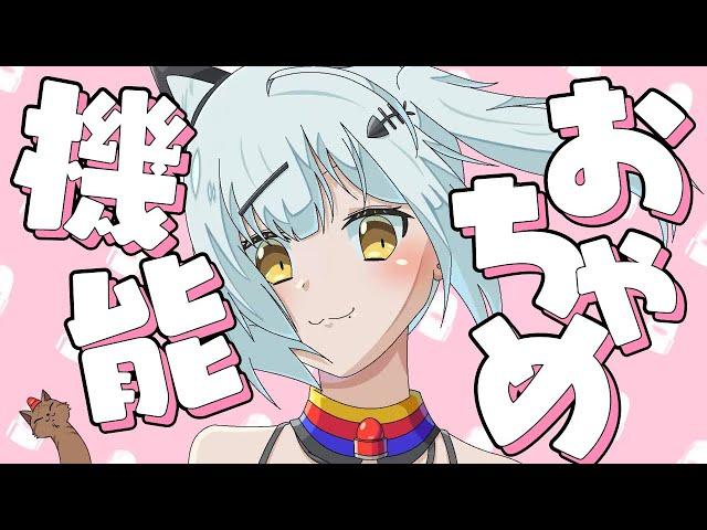 【パロディMV】おちゃめ機能 / 猫元パト【cover / 歌ってみた】