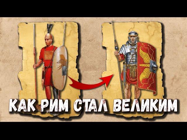 Военная реформа римской армии Гая Мария