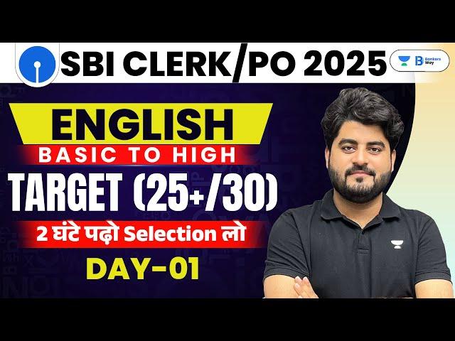 SBI CLERK/PO 2025 | SBI CLERK English Basic to High | Class 1 | By Vishal Sir