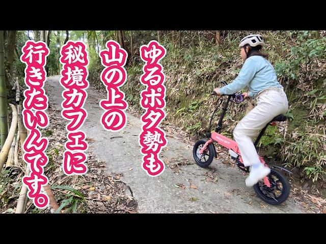 【大阪府唯一の村】千早赤阪村巡り！電動アシスト自転車で金剛山ヒルクライムコースを走る？！