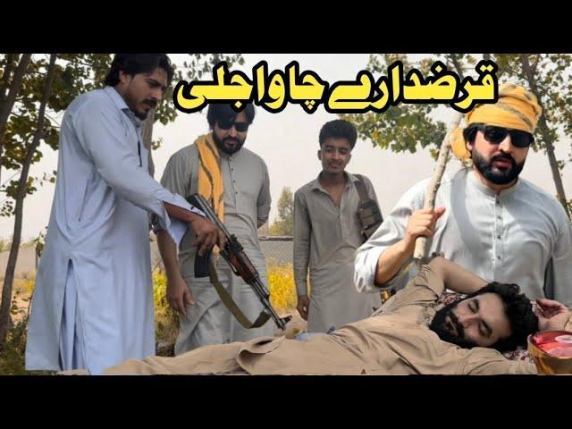 Qarazdary Cha Wajaly Funny Video Pk Plus Vines 2025