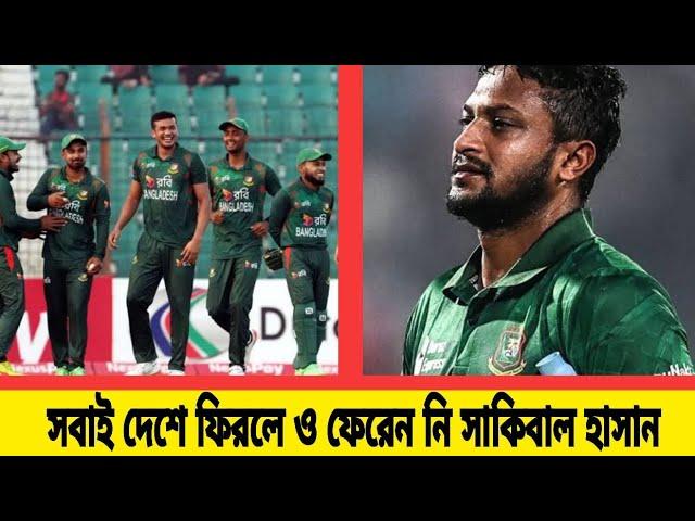 ক্রিকেট নিয়ে এ কি বললেন শান্ত? Bangladesh Cricket News | News Lite