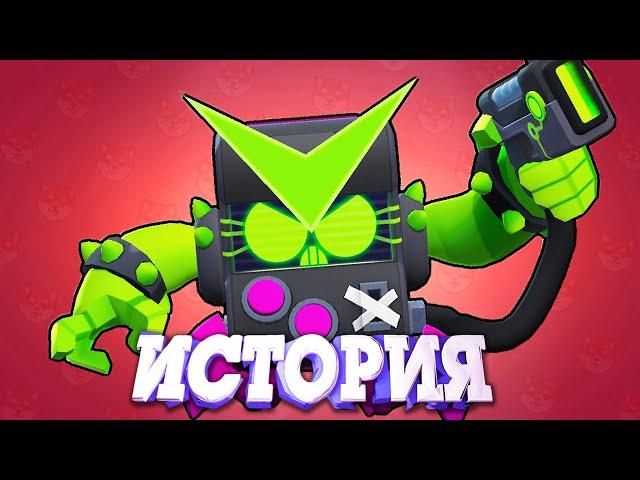 ИСТОРИЯ ВИРУСА 8 БИТ ИЗ BRAWL STARS