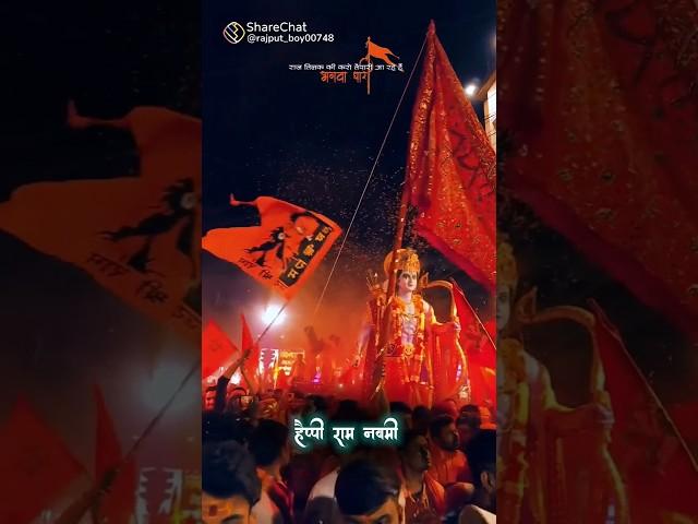 Ram Navami Coming Soon Status #status Video 2023Ram Navami Status 2023 #shorts | Ram Navami