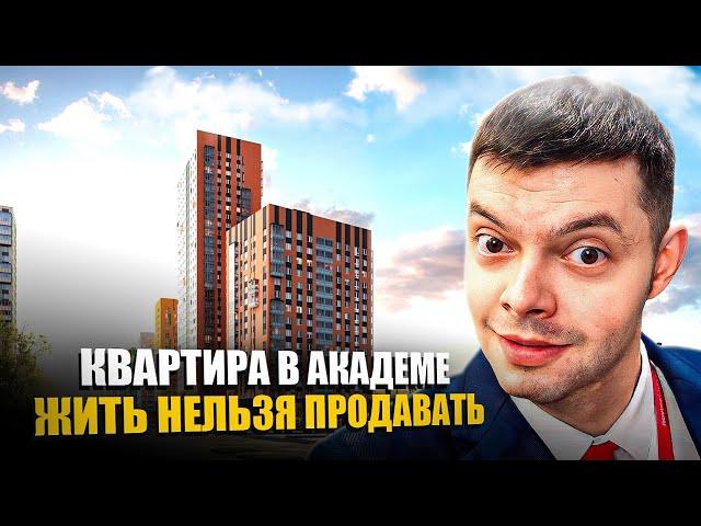 Что можно купить за 4 000 000 (ЧЕТЫРЕ МИЛЛИОНА) рублей в Екатеринбурге/ КВАРТИРА В АКАДЕМЕ