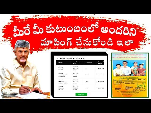 ఇది మంచి అవకాశం | House Hold Mapping Live Process | AP Schemes House Hold Mapping in Telugu