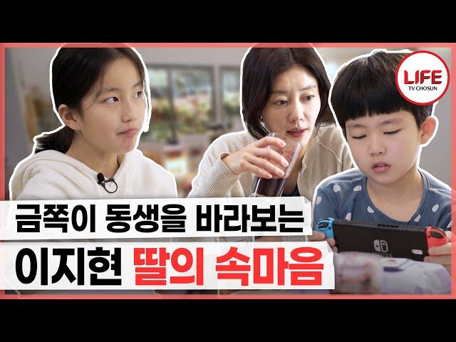 [#퍼펙트라이프] "엄마가 창피해" 딸과 함께 한 데이트에서 이지현이 들은 충격적인 말 (TV CHOSUN 230215 방송)