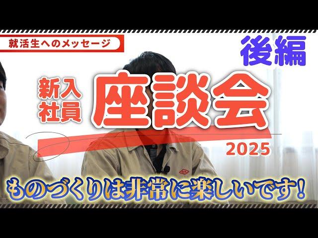 若手社員が語る！名村造船所リアル座談会【後編】