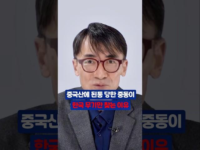 "완전히 한국에 미쳤다" 중동 국가들이 유독 한국에 열광하는 이유 #성일광