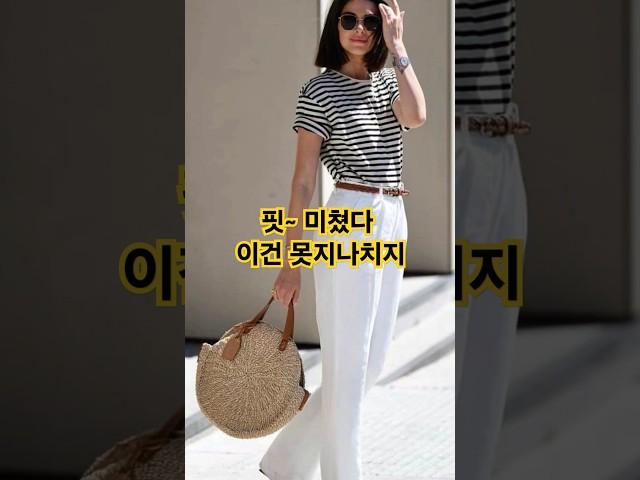 5kg 빠져보이는 중년코디, 매일 입고싶은 데일리룩 여름팬츠 #중년패션코디 #데일리룩코디 #여름바지 #fashion