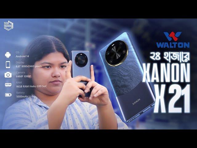 ২৪ হাজারে কারা কিনবেন WALTON XANON X21 !