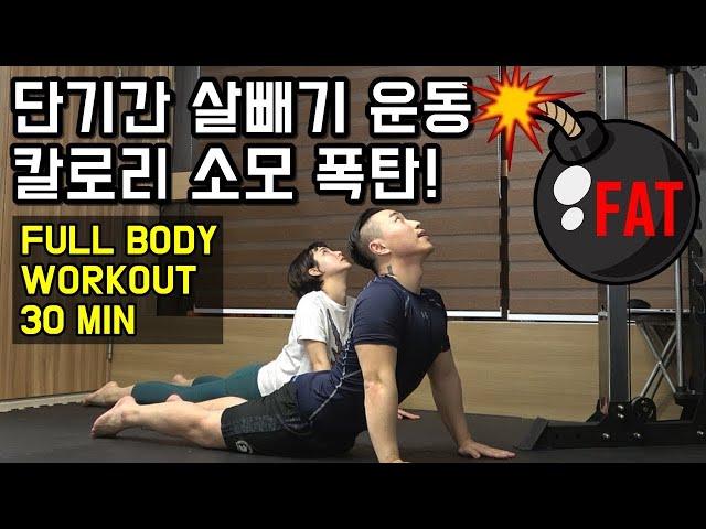 30 MIN FULL BODY WORKOUT AT HOME [FAT BURNING CARDIO / NO EQUIPMENT]