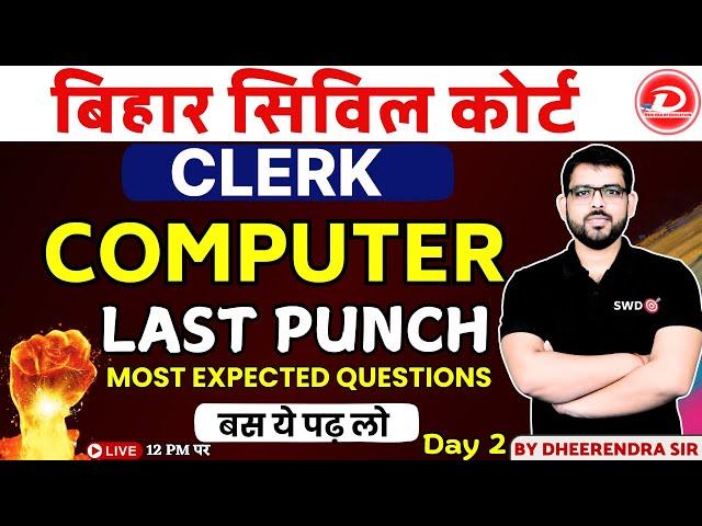 Bihar Civil Court Clerk Computer | Civil Court Computer Class | Computer Questions by Dheerendra Sir