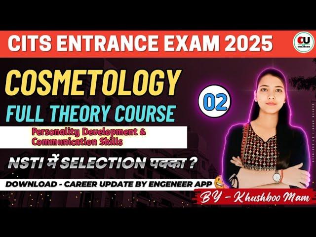 Demo-2 | Cosmetology Full Course | CITS Entrance Exam 2025 | Personality Development & Communication