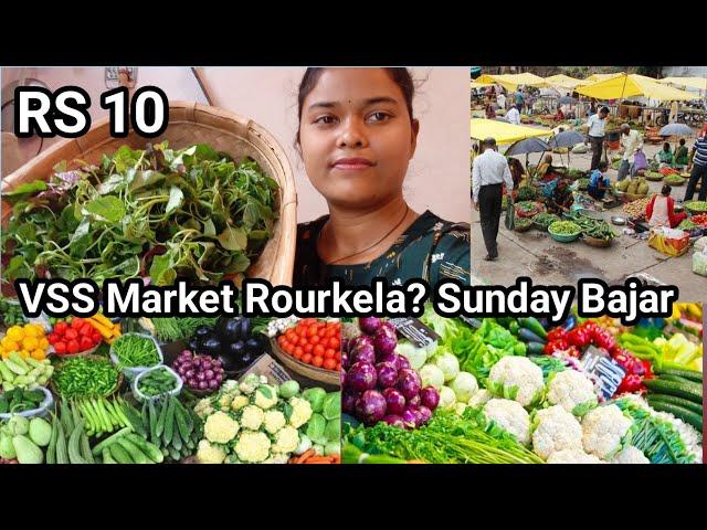 || VSS Market Rourkela Sunday Bazar Location Chhend Exploring  || YouTube Vlogs #Sadri vlogs video