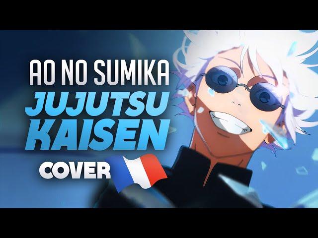 Ao no Sumika - Tatsuya Kitani「 Jujutsu Kaisen 」Cover | Reprise FR