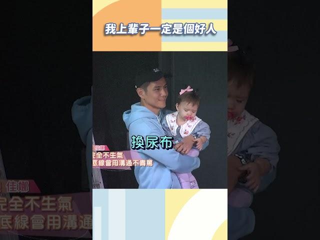 我上輩子一定是個好人【#小姐不熙娣】#shorts