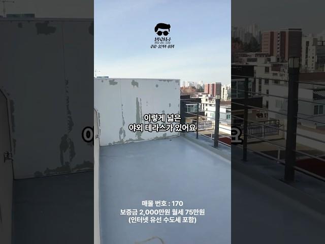 신축 복층 구조에 야외 테라스 있고 반려동물과 함께 거주 가능한 대구쓰리룸