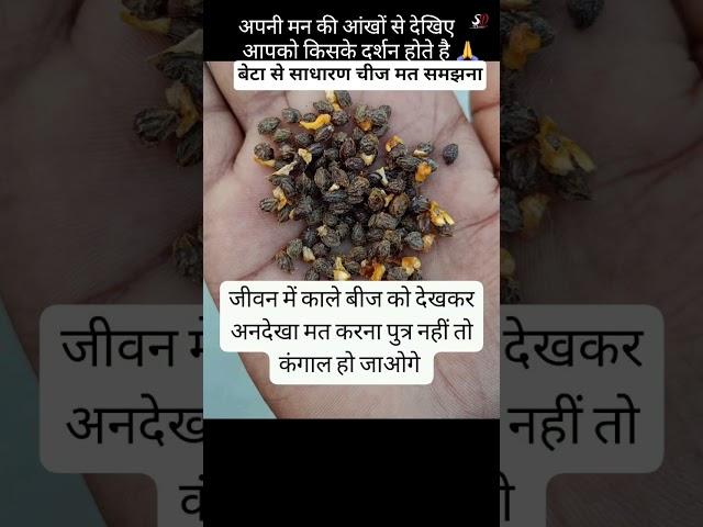 काले बीच कौ अनदेखा ना  करें #vishnu #vishnupurana #vishnumantra