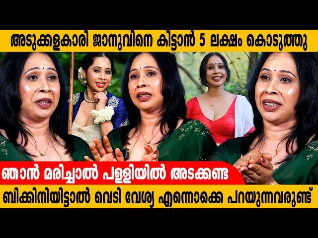 എൻ്റെ കൂടെ ചായകുടിക്കാൻ 30000 രൂപ വേണം  | Gowri Siji Mathews Interview | Part 2