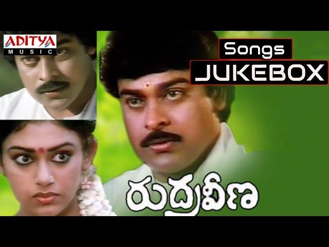 Rudra Veena (రుద్ర వీణ) Telugu Movie Full Songs Jukebox || Chiranjeevi, Sobhana