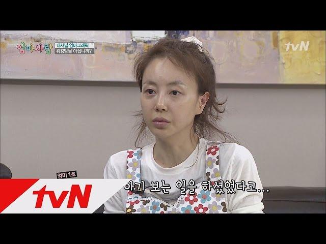 황혜영, 연예인 최초(?) 베이비시터 면접 현장 공개! tvN 엄마사람 3화