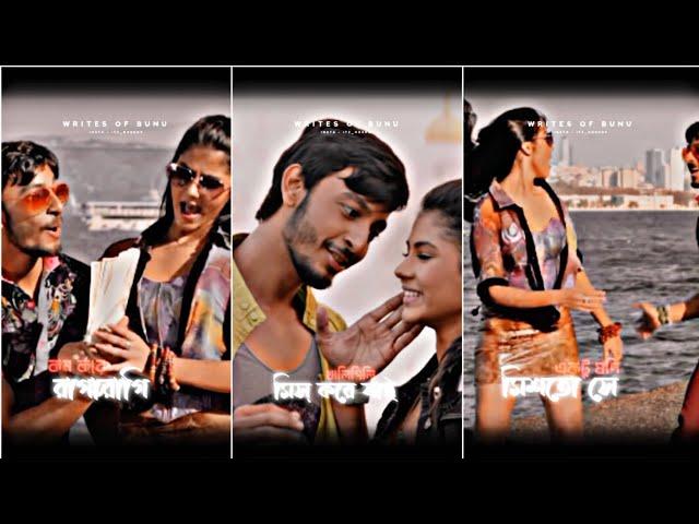 Aashona  Borbaad  Lofi Status Bengali Romantic Song Bengali WhatsApp StatusNew Trending Status