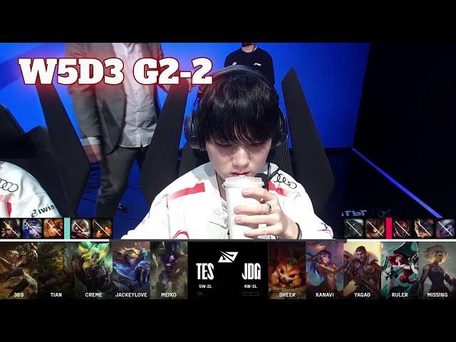 TES vs JDG - Game 2 | Week 5 Day 3 LPL Summer 2024 | Top Esports vs JD Gaming G2 full