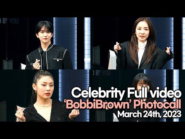 [STARsurvey] ‘BobbiBrown’ Photocall Celebrity Full video(March 24th, 2023)