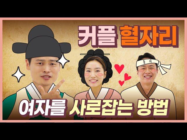 사랑도 건강도UP!!ㅣ 커플을 위한 혈자리마사지 2부(여자편)