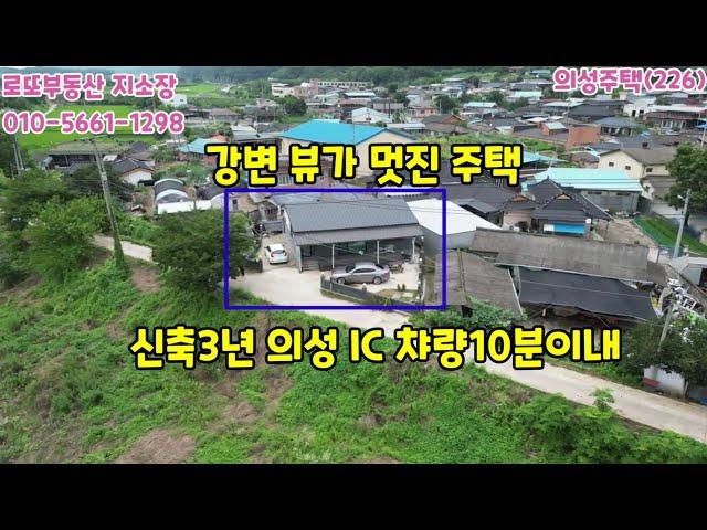 군위부동산 의성 전원주택 촌집 로또부동산