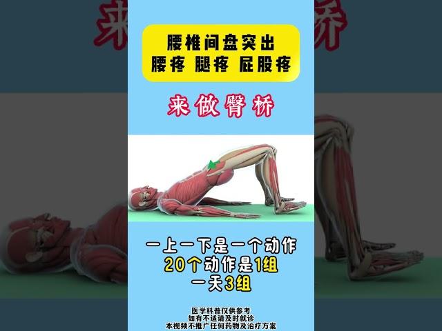硬核健康科普行动 腰椎间盘突出 抖出健康知识宝藏 脊柱微创