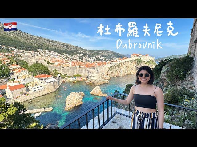 【克羅埃西亞 杜布羅夫尼克Dubrovnik 】意料壯觀的海上君臨城！權力遊戲拍攝地，原來是拉古薩共和國的輝煌遺產