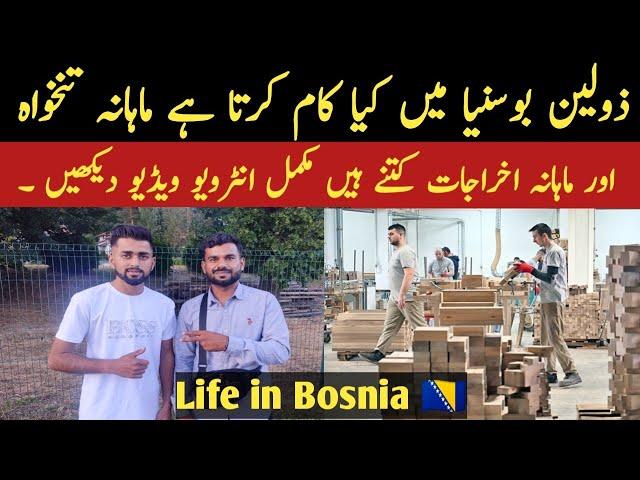 Jobs in Bosnia for Pakistani 2024 || Monthly income and Salaries || Work in Bosnia and Herzegovina