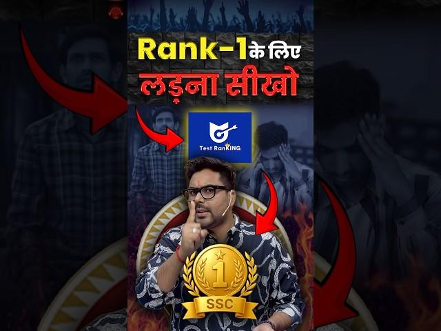 Rank-1 के लिए लड़ना सीखो! SSC CGL Tier-1 Live Mock Test | Gagan Pratap Sir #ssccgl #ssc