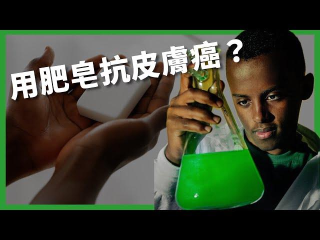 15歲少年研發「皮膚癌肥皂」！ 為什麼會有皮膚癌？ 一般人該如何預防皮膚癌？ 【TODAY 看世界｜小發明大革命】