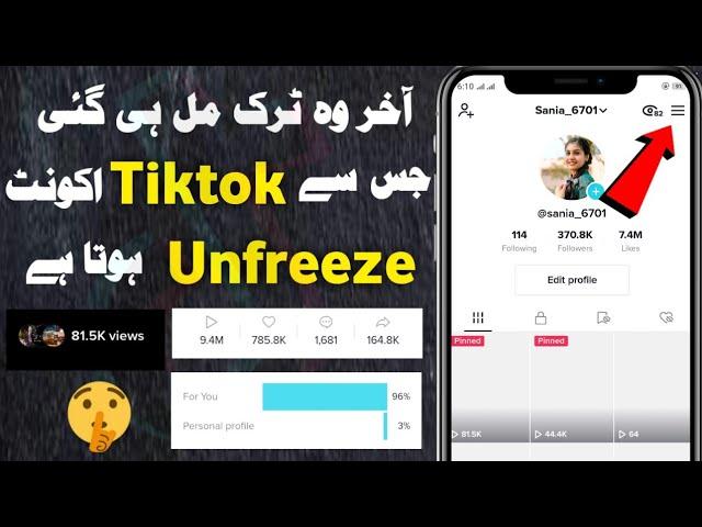 Tiktok Account Unfreeze Kaise Kare | Tiktok Unfreeze kaise kare - tiktok freezing problem