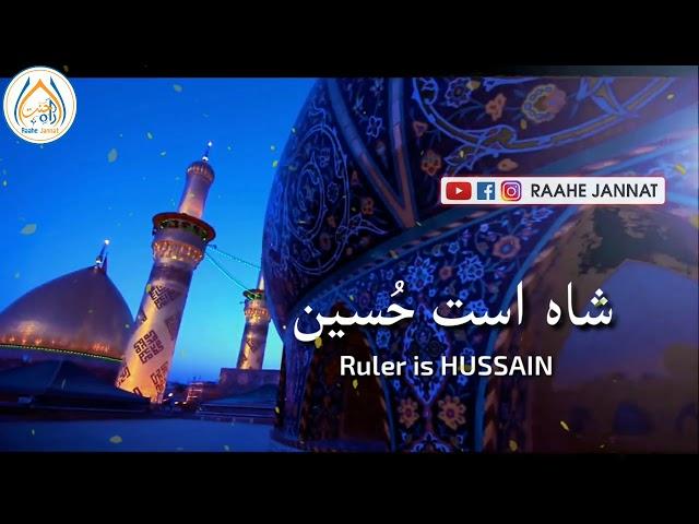 Wiladat Imam Hussain WhatsApp Status | Imam Hussain Wiladat Status 2021 | Imam Hussain Status 2021