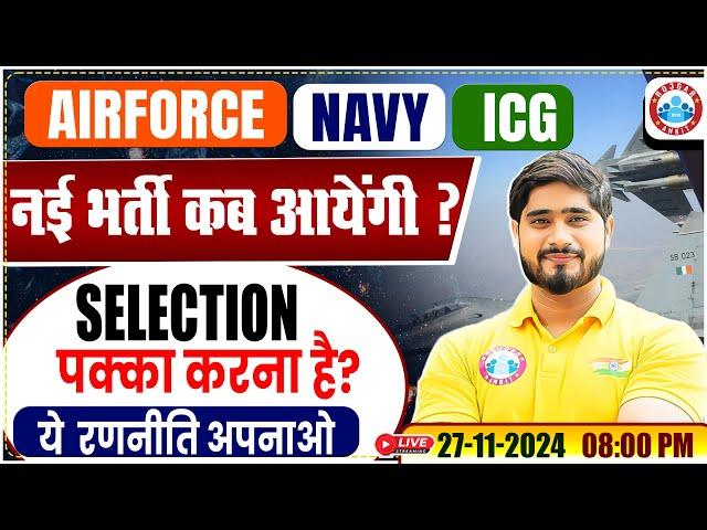 Secret Strategy for 100% Selection | Airforce, Navy, ICG New Vacancy 2025 | By Dharmendra Sir