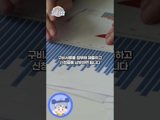 [지식재산 1문 1답] 우선심사 신청은 어떻게 하나요?
