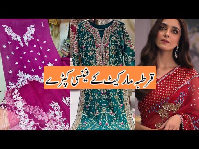 Qurtaba Market Karachi | Most famous Market for Wedding Shopping | Handmade Dresses | Muse Dupes